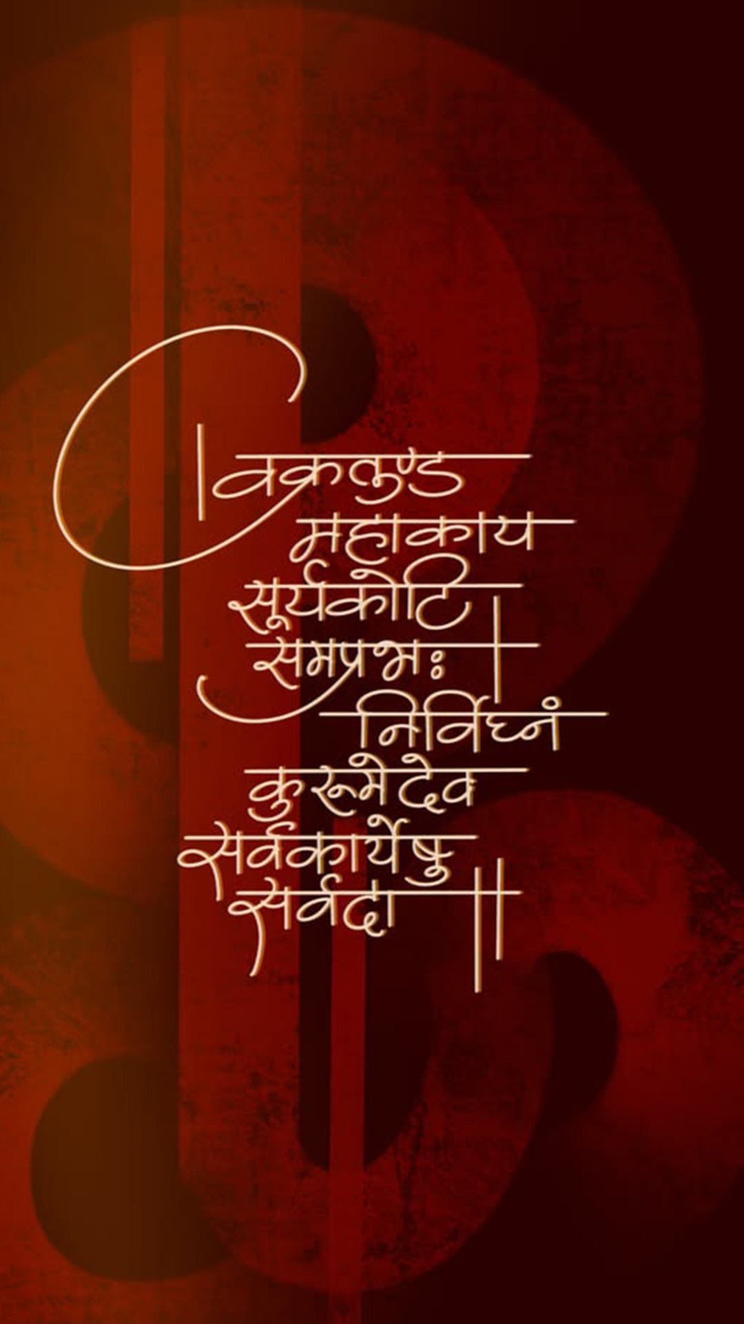 GANPATI 2026